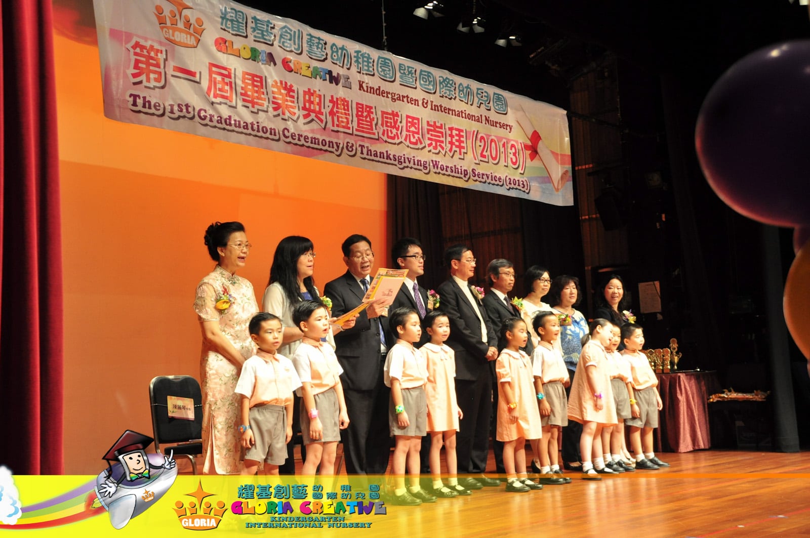 Photo of 【Photo】The 1st Graduation Ceremony & Thanksgiving Worship Service (2013)