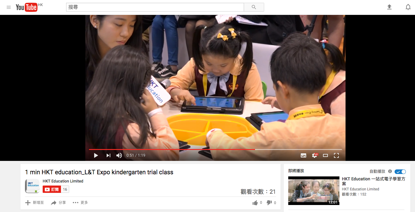 Photo of 《HKT Education》1 min HKT education_L&T Expo kindergarten trial class
