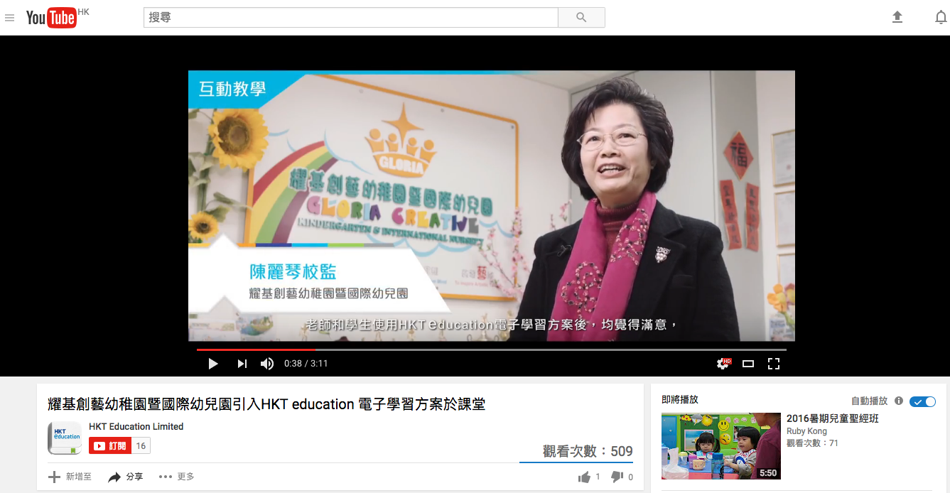 Photo of 《HKT Education》