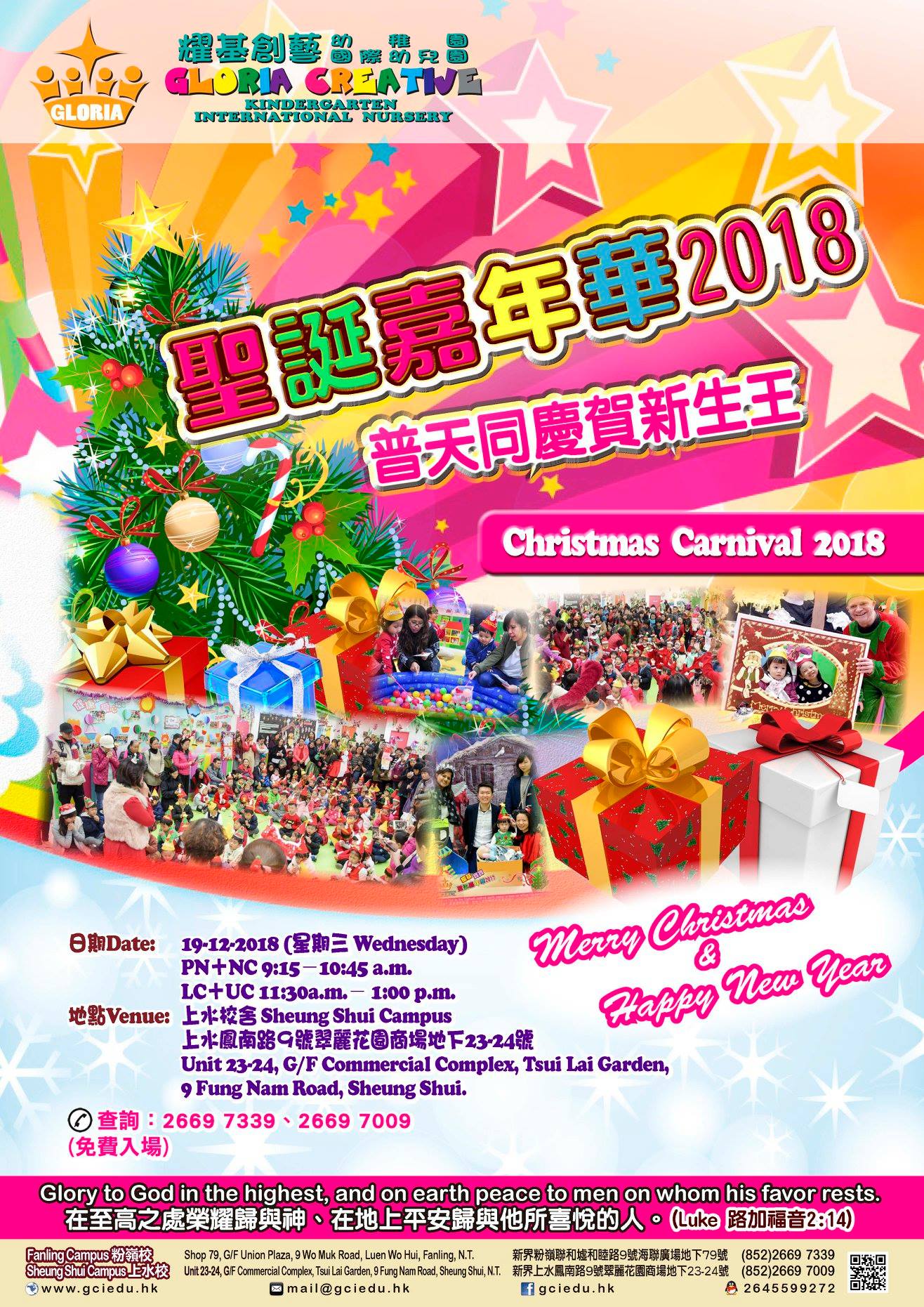 Photo of Christmas Carnival 2018