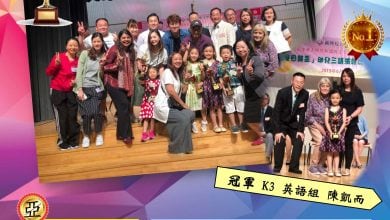Photo of 【獲獎消息】第七屆「香港回歸盃」幼兒三語演繹比賽