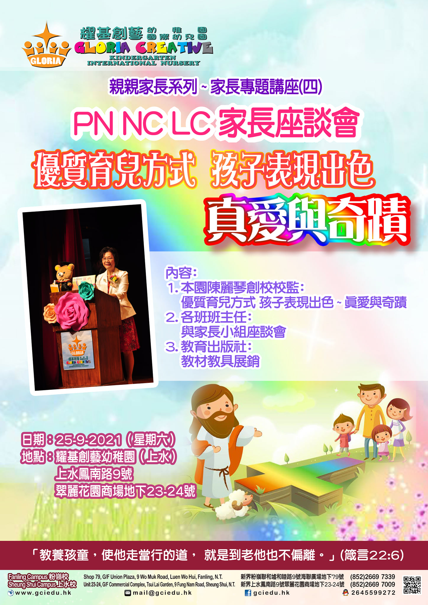 Photo of PN NC LC Parents workshop