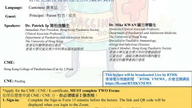 Photo of 「香港兒童接種新冠疫苗的最新資訊」網上講座