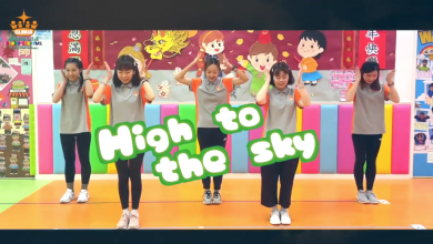Photo of 【早午操歌曲】High to the Sky