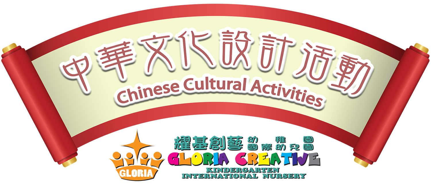 Chinese Cultural Activities