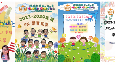 Photo of 2023-2024上學期學習花絮、專題研習活動冊(電子版)